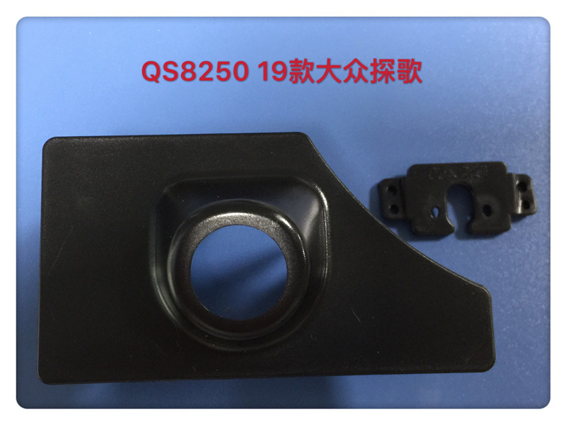 QS8250 19款大众探歌